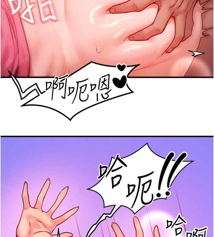 等价交换人生第15話-阿姨，妳只能和我做