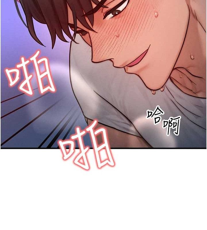 等价交换人生第15話-阿姨，妳只能和我做