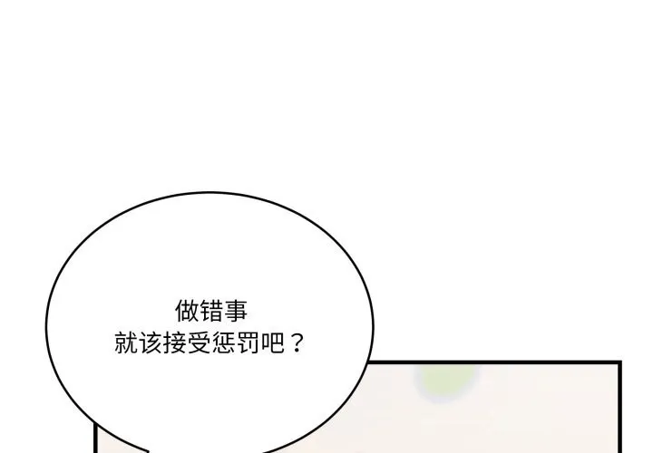 當狗不丟人第10話