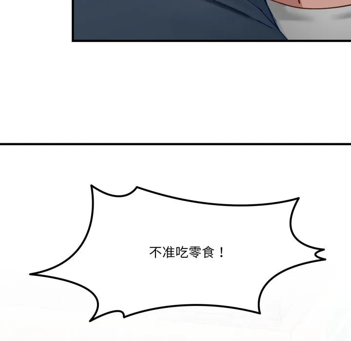 当狗不丢人-第10話 - 图片 11