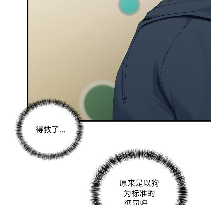 当狗不丢人第10話