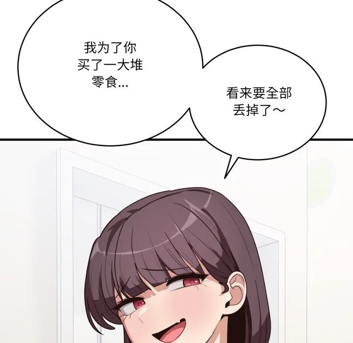 當狗不丟人第10話