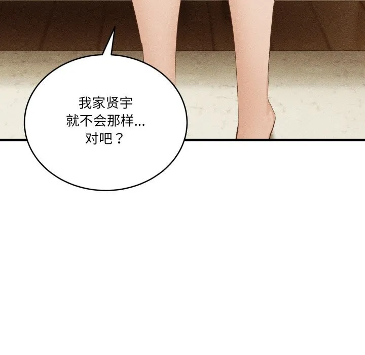当狗不丢人-第10話 - 图片 37