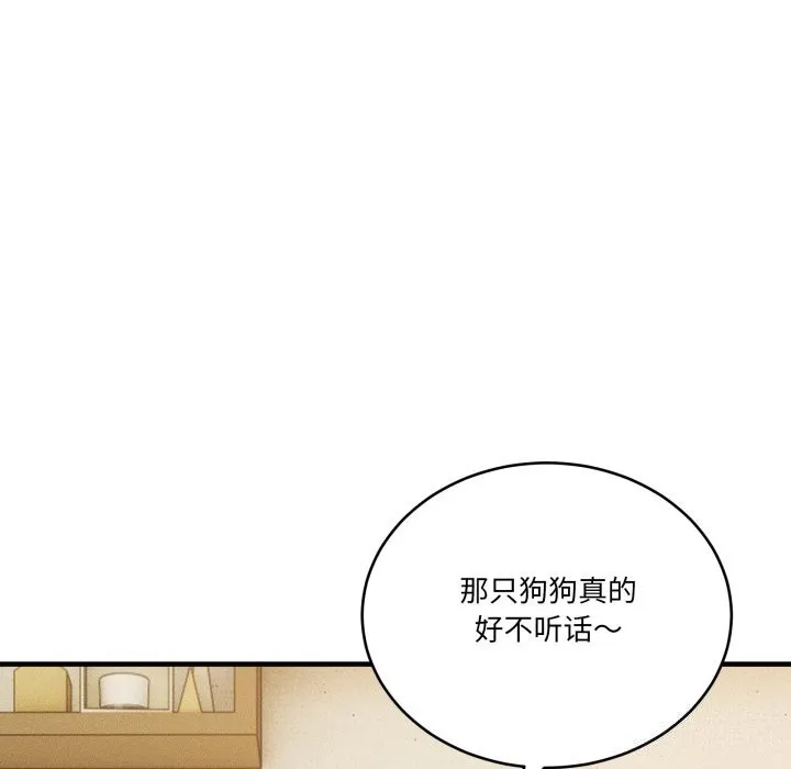 当狗不丢人-第10話 - 图片 34