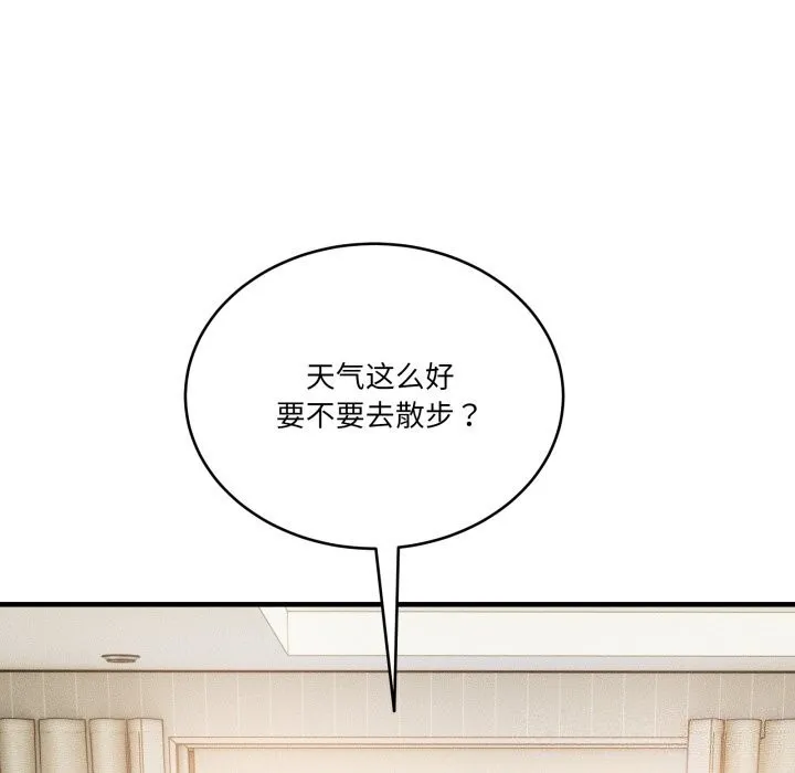 当狗不丢人-第10話 - 图片 52