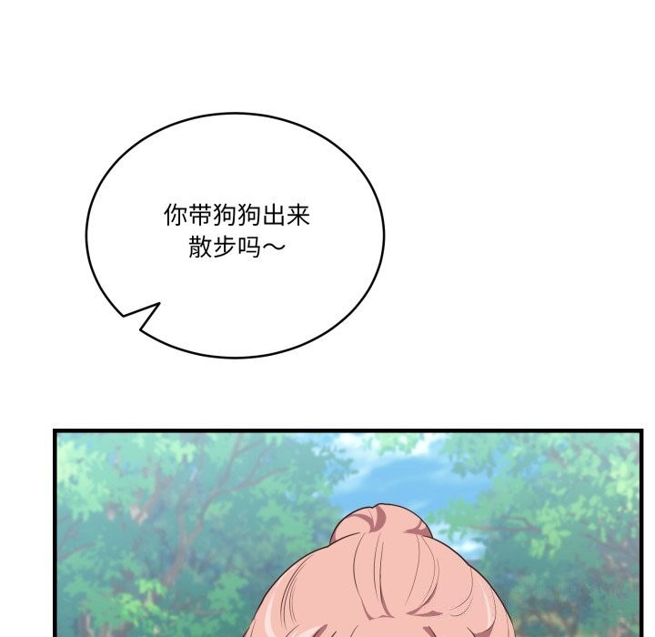 当狗不丢人第10話