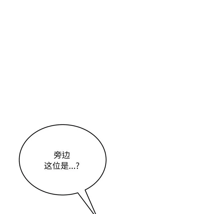 当狗不丢人-第10話 - 图片 99