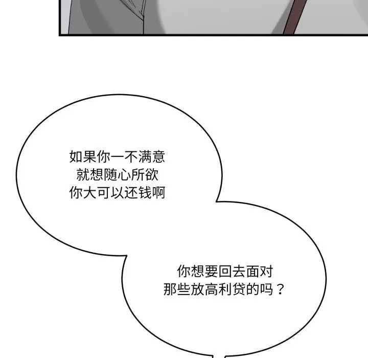 当狗不丢人-第10話 - 图片 128