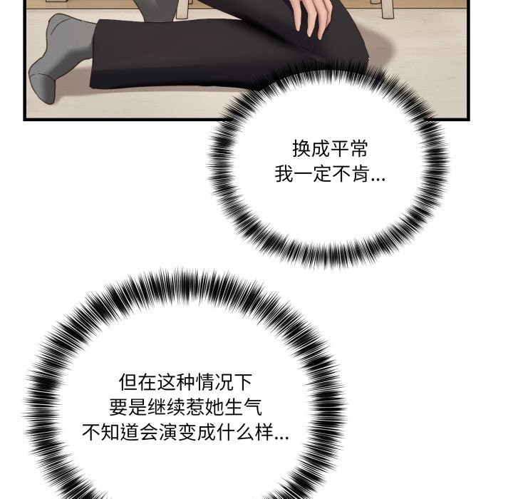 当狗不丢人第10話