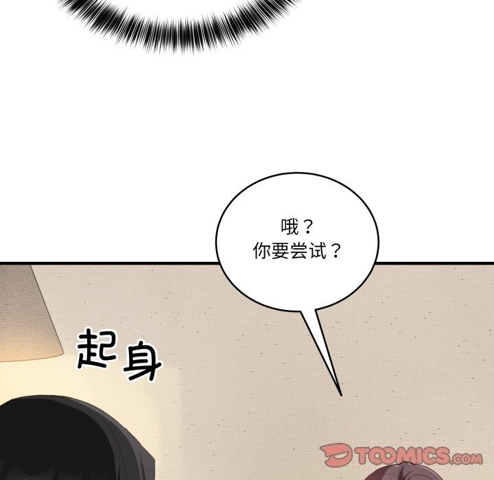 当狗不丢人第10話