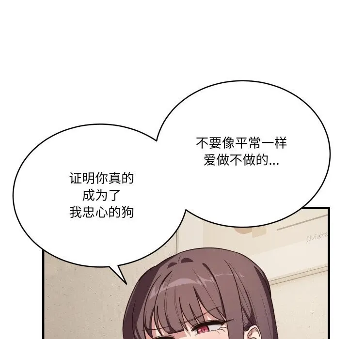 當狗不丟人第10話