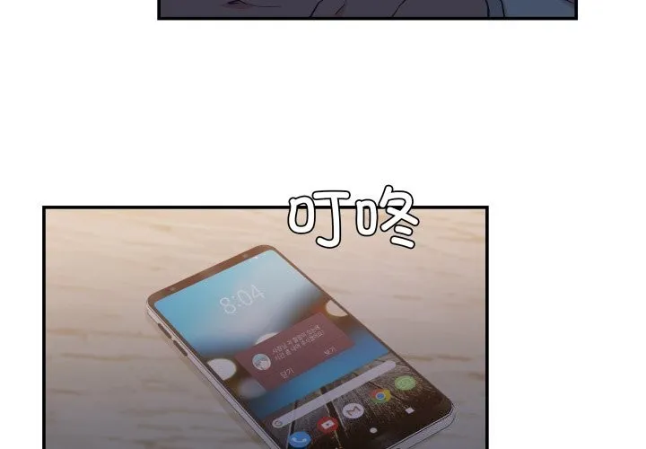 柔软的爱人-第11話 - 图片 4