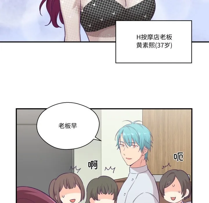柔软的爱人-第11話 - 图片 11