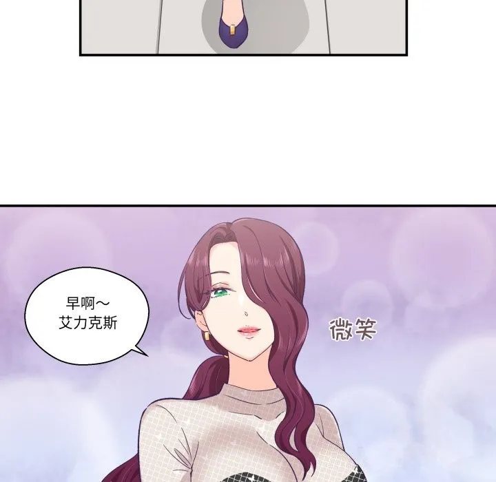 柔軟的愛人第11話