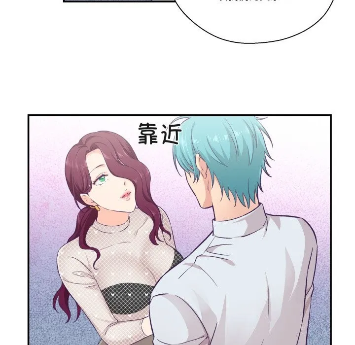 柔軟的愛人第11話