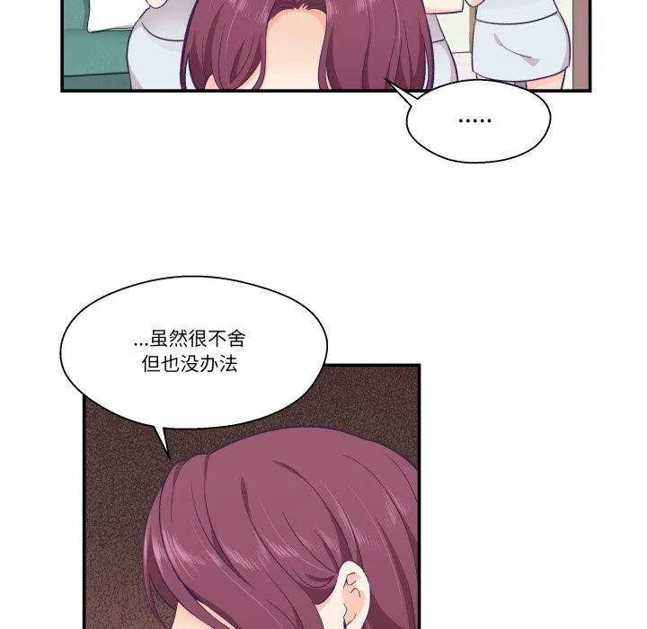 柔软的爱人-第11話 - 图片 21