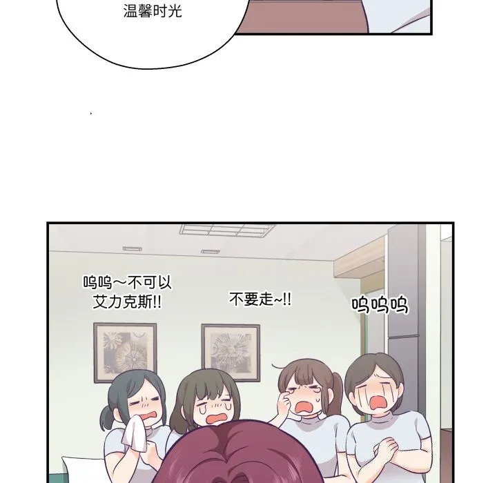 柔软的爱人-第11話 - 图片 20