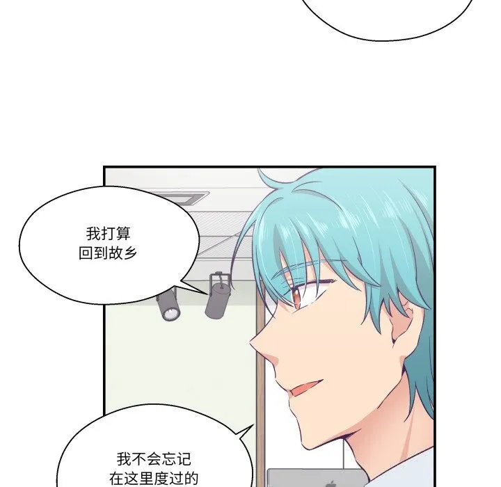 柔軟的愛人第11話