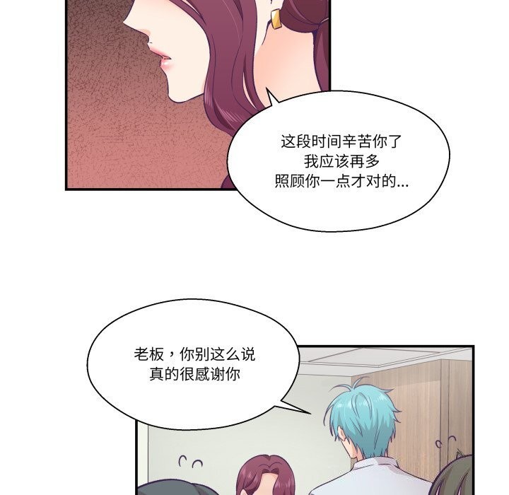 柔软的爱人第11話