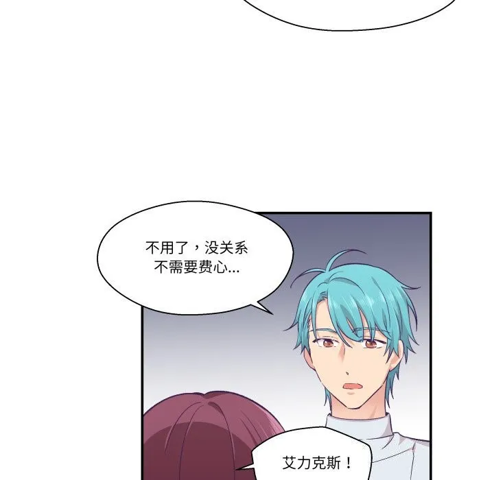 柔软的爱人-第11話 - 图片 24