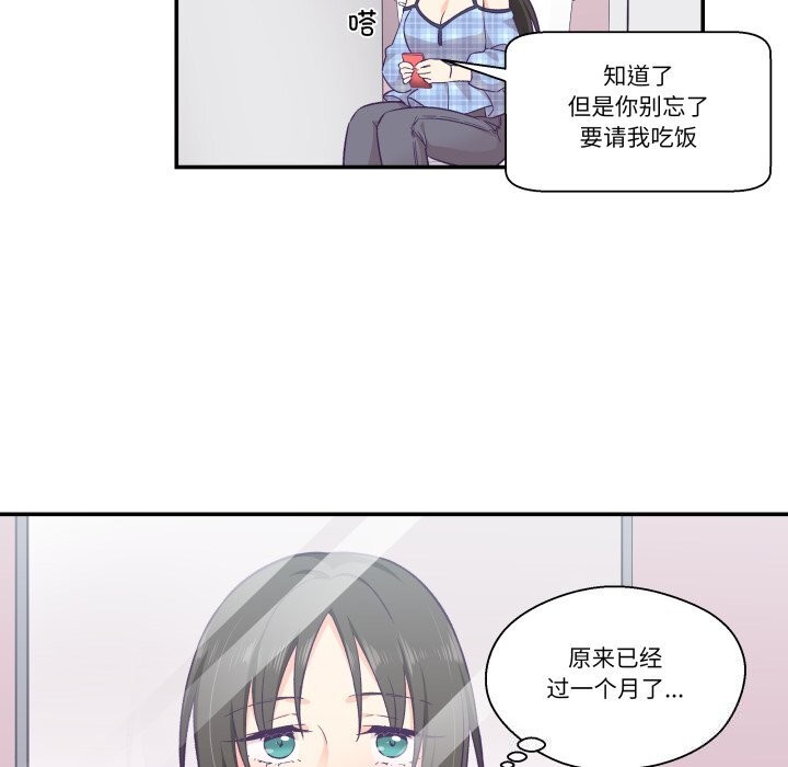 柔软的爱人第11話