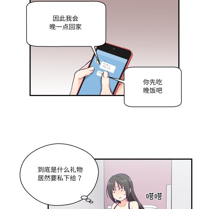 柔软的爱人第11話