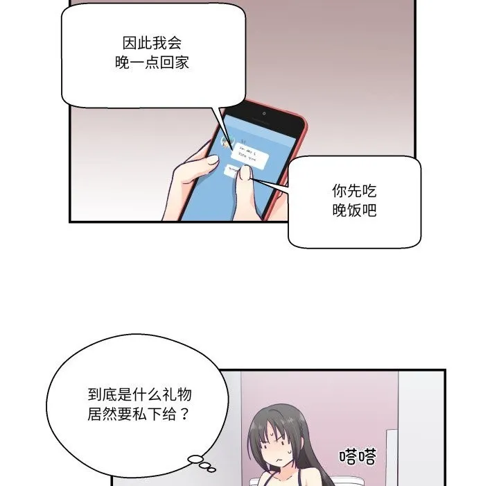 柔軟的愛人第11話