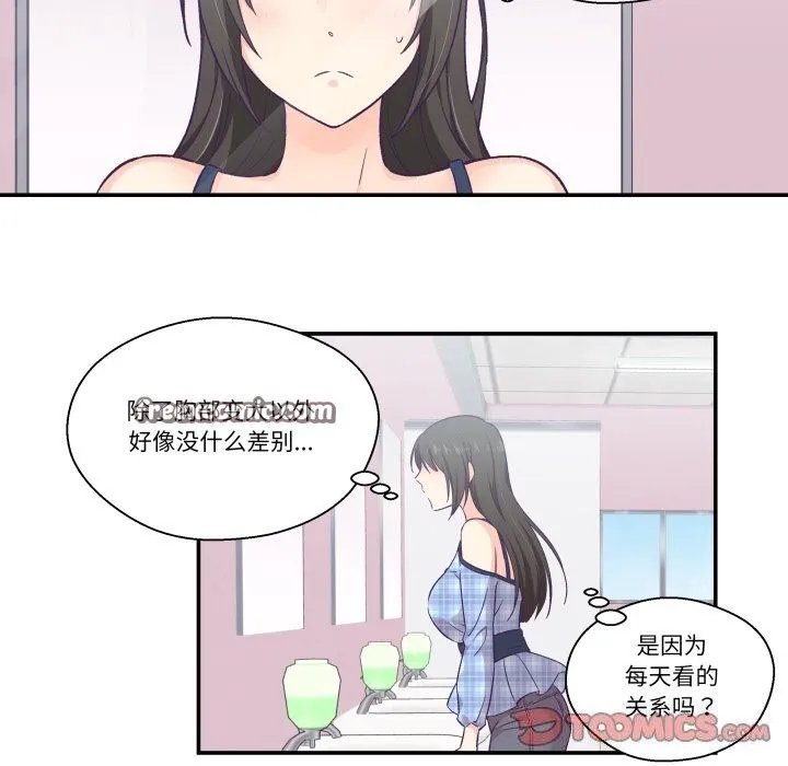 柔软的爱人-第11話 - 图片 30