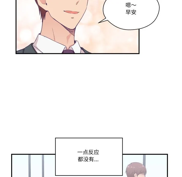 柔软的爱人-第11話 - 图片 34