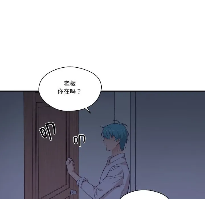 柔软的爱人-第11話 - 图片 41