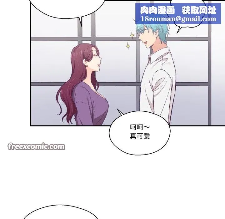 柔軟的愛人第11話