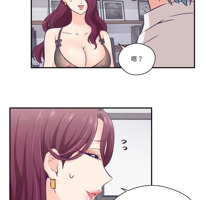 柔軟的愛人第11話