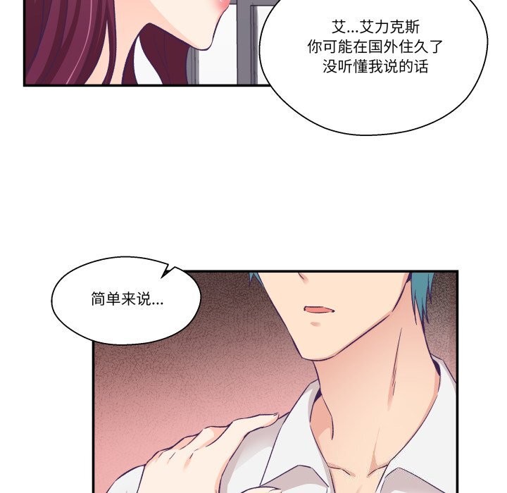 柔软的爱人第11話