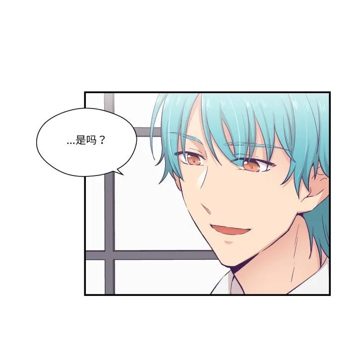 柔软的爱人-第11話 - 图片 52