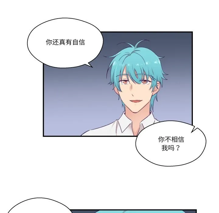 柔软的爱人-第11話 - 图片 54