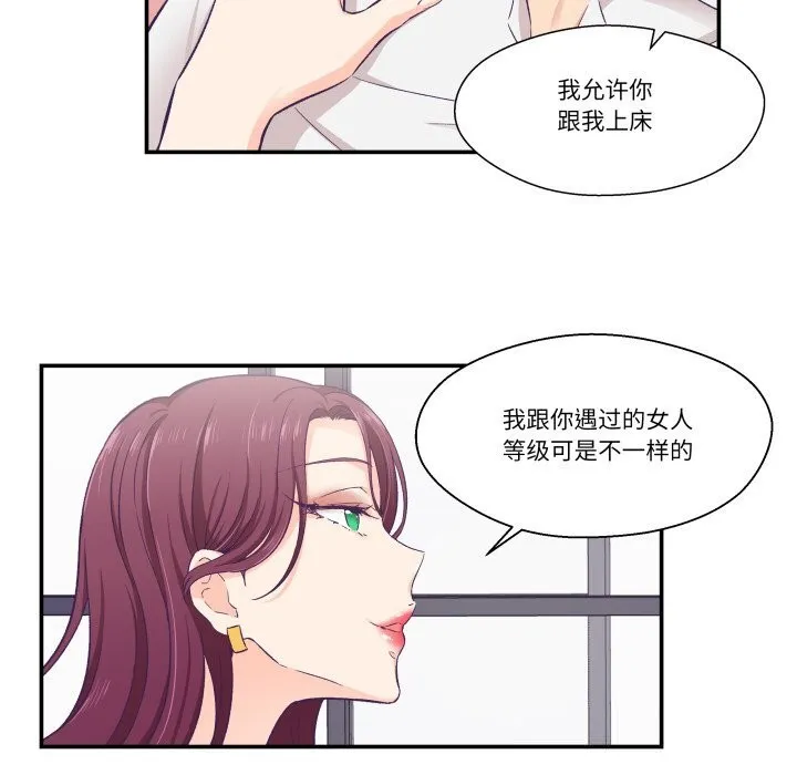 柔軟的愛人第11話