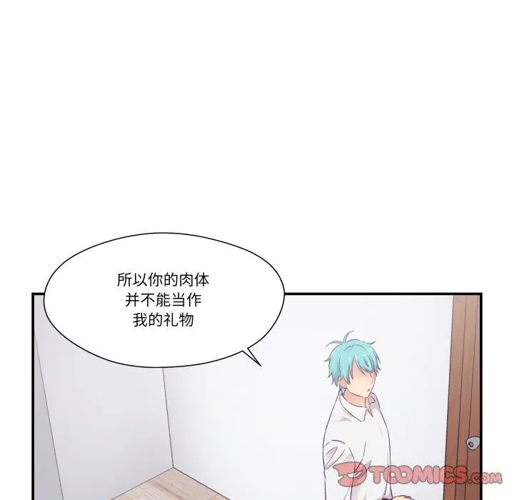 柔软的爱人-第11話 - 图片 58
