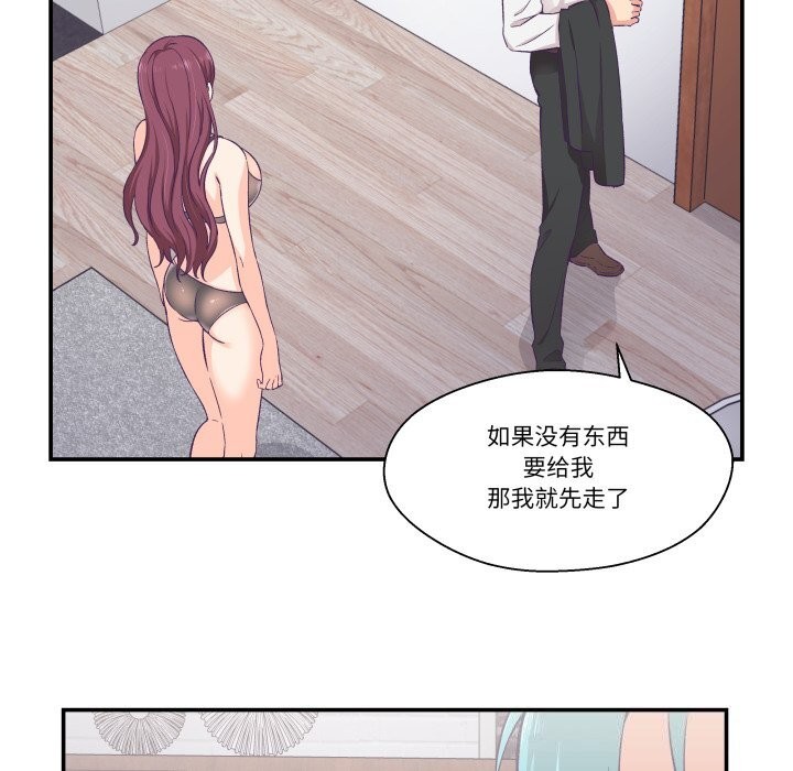 柔软的爱人第11話