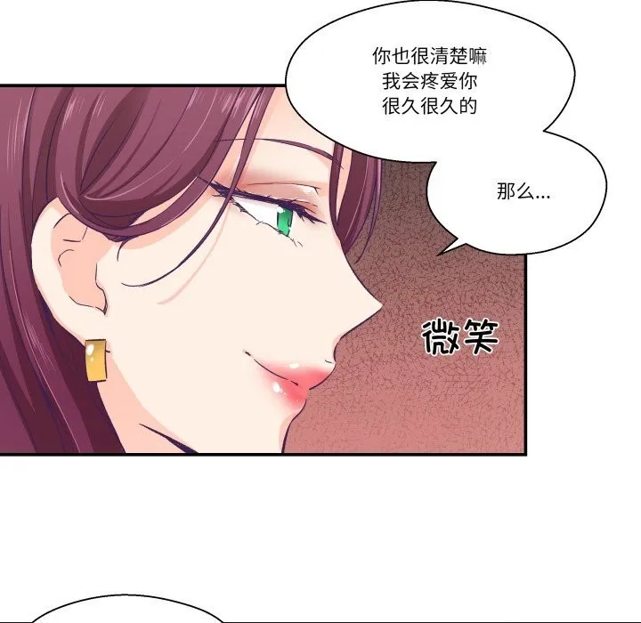 柔软的爱人-第11話 - 图片 56