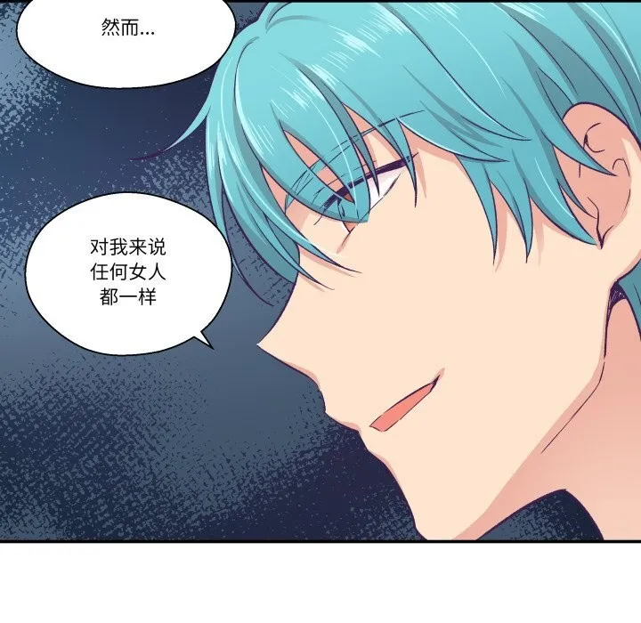 柔软的爱人-第11話 - 图片 57