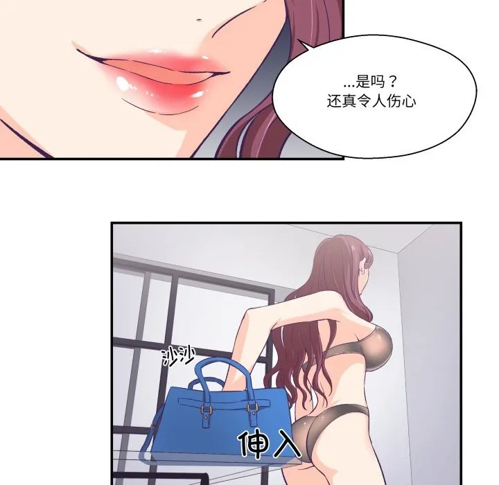 柔軟的愛人第11話