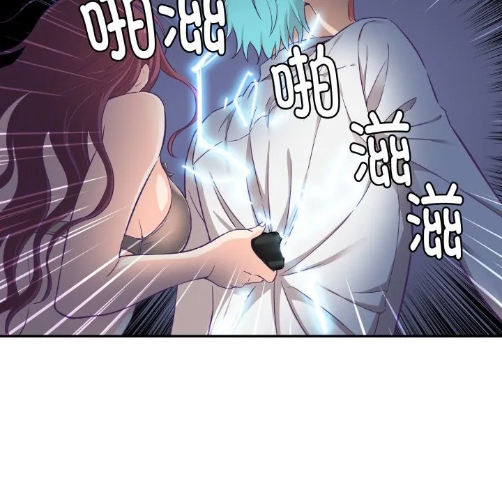 柔软的爱人-第11話 - 图片 65