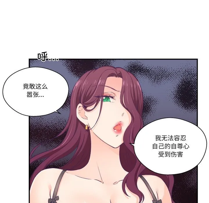 柔軟的愛人第11話