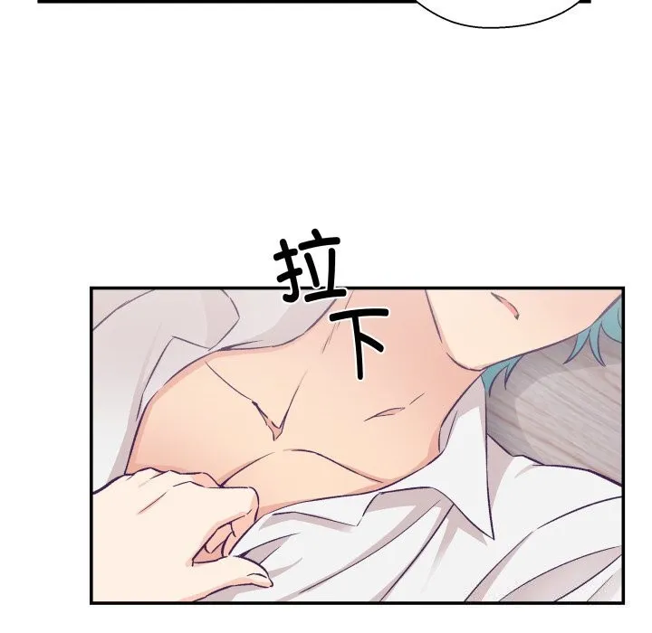 柔软的爱人-第11話 - 图片 71