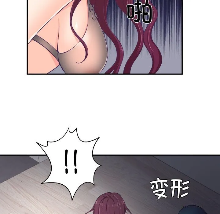 柔軟的愛人第11話