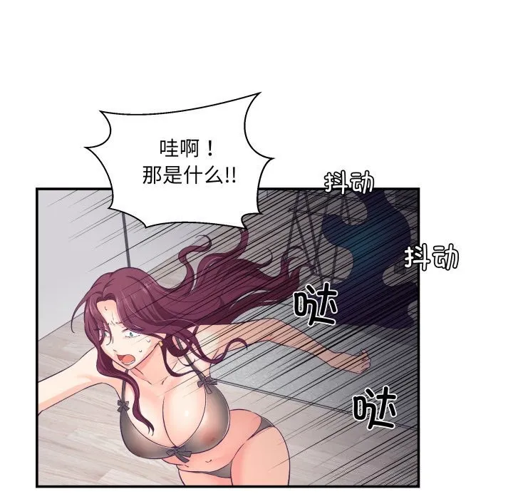 柔軟的愛人第11話