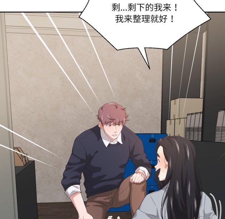 我的傻瓜男友第14話