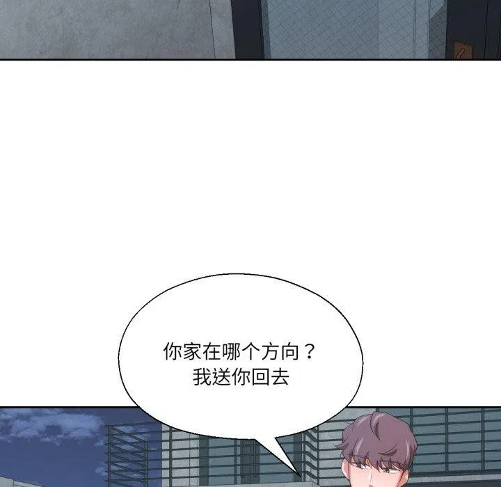 我的傻瓜男友-第14話 - 图片 12