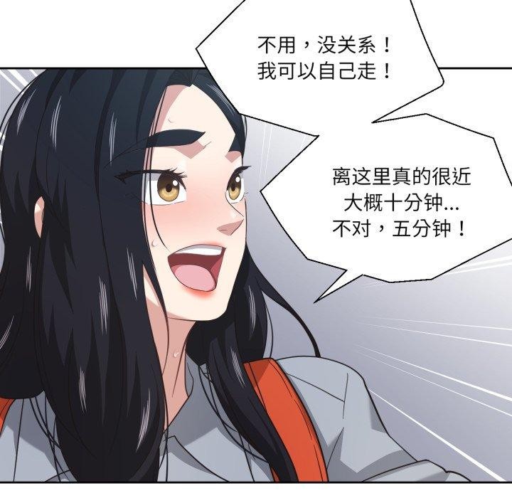 我的傻瓜男友第14話