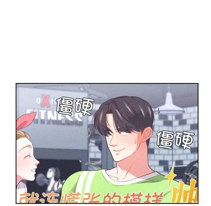 我的傻瓜男友-第14話 - 图片 28